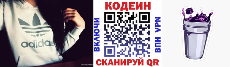 ссылка на мегу ссылка  Поворино  Codein напиток Lean (лин) 