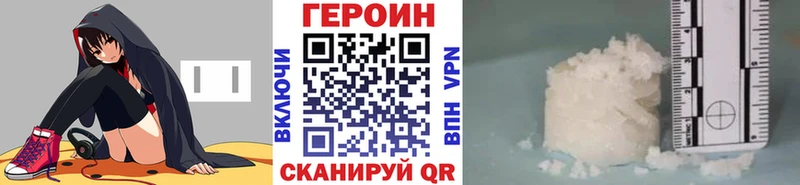ГЕРОИН герыч  Поворино 
