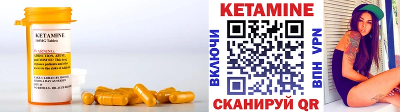 Кетамин ketamine  Поворино 