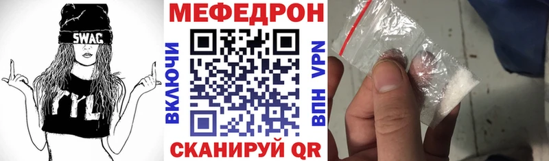 Мефедрон mephedrone  купить   Поворино 