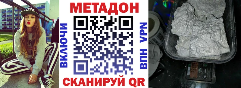 цены наркотик  Поворино  мега маркетплейс  МЕТАДОН VHQ 