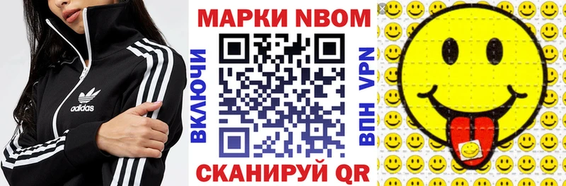 MEGA Поворино Марки NBOMe 1,5мг наркошоп